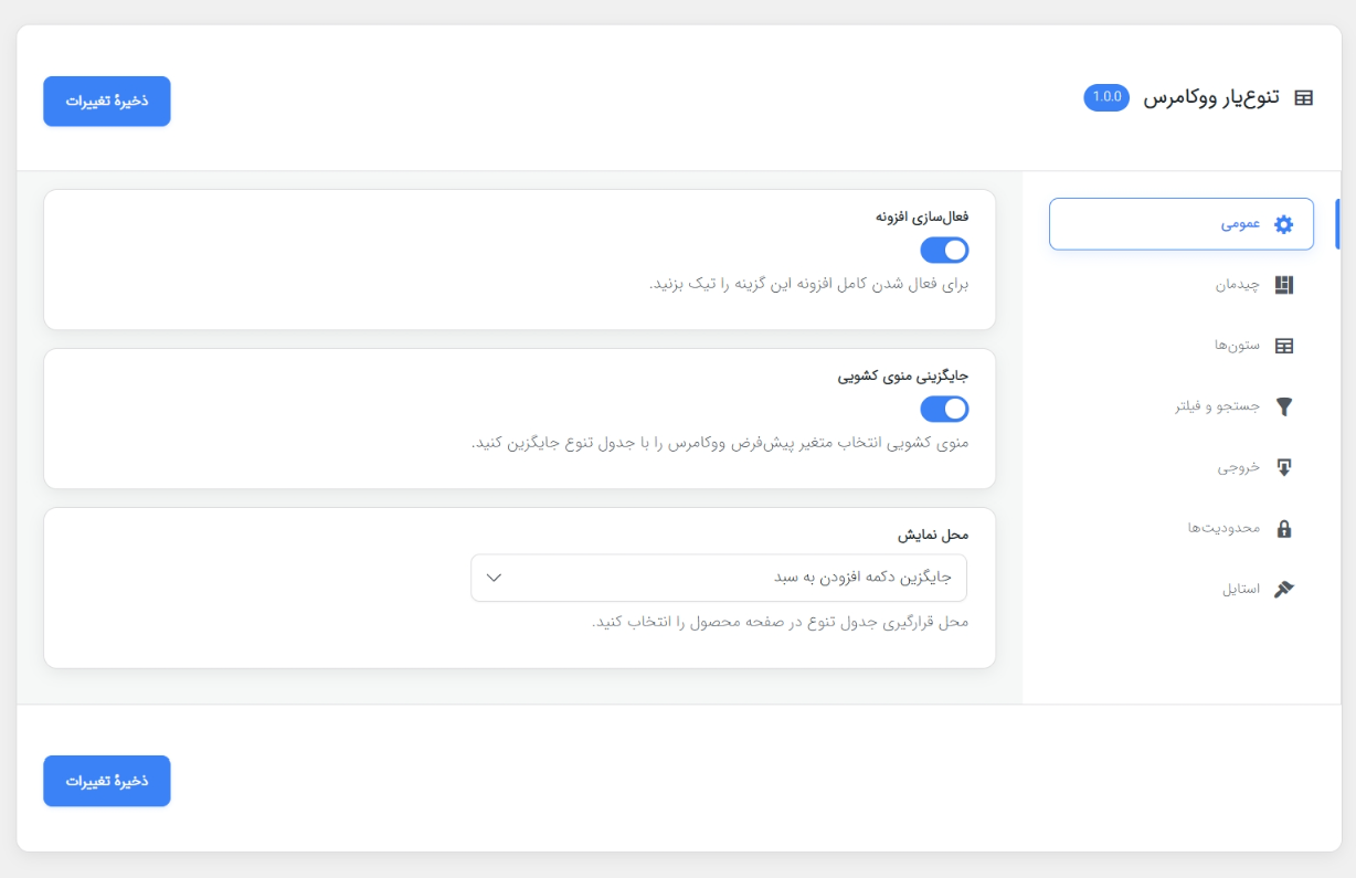 اسکرین شات 1