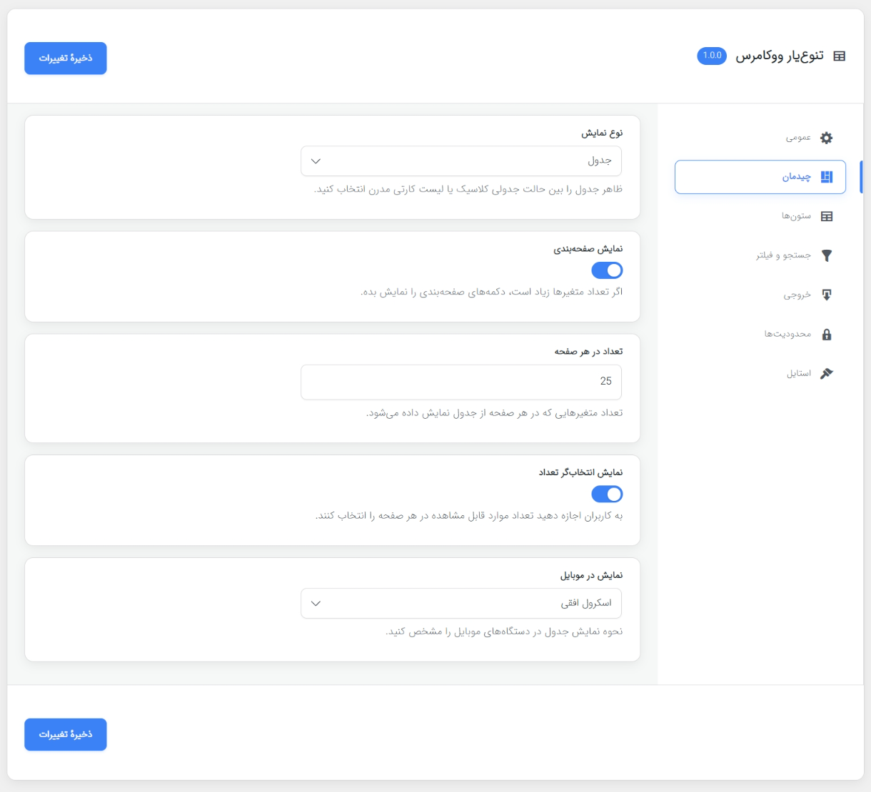 اسکرین شات 2