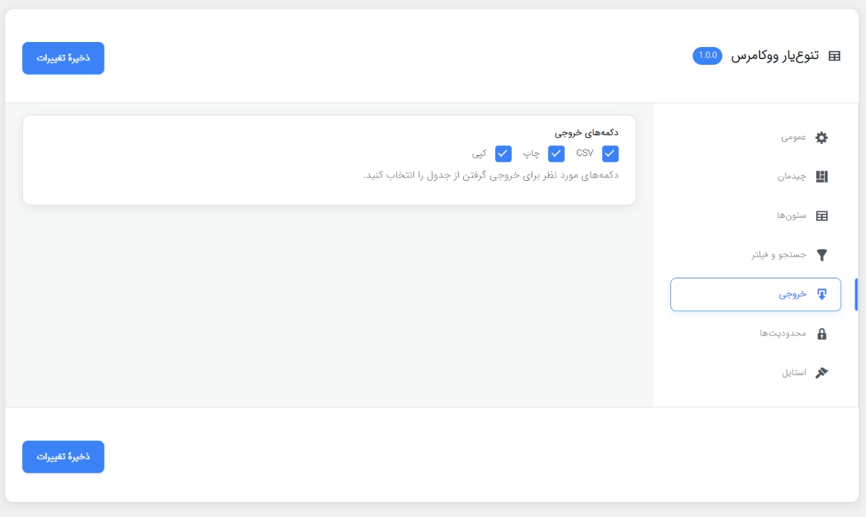 اسکرین شات 5