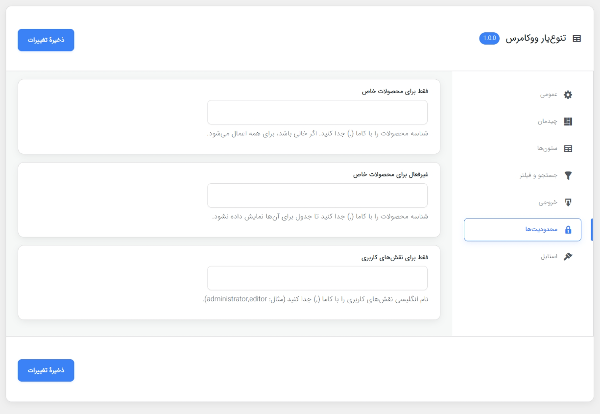 اسکرین شات 6